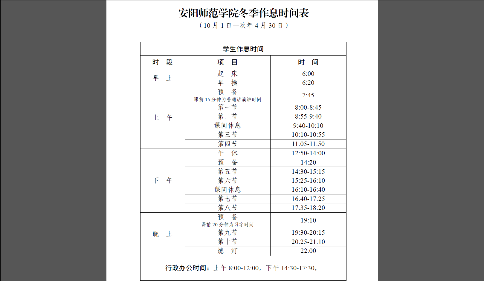 说明: C:\Users\Administrator\Documents\WeChat Files\lovefxy5820\FileStorage\Temp\1728532366704.png